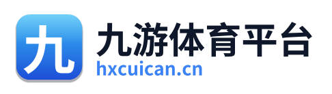 九游体育平台